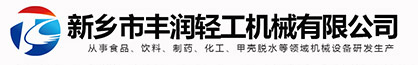 板框過濾機_硅藻土過濾機_螺旋壓榨機_餐廚垃圾壓榨機_白蘭地蒸餾設備